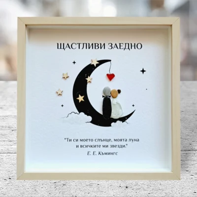 Ръчно изработен подарък за Свети Валентин - картина 2 влюбени | Crea Gifts | Ръчно изработени подаръци | Подарък за нея | Подарък за него