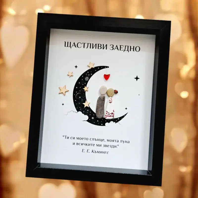 Ръчно изработен подарък за Свети Валентин - картина 2 влюбени | Crea Gifts | Ръчно изработени подаръци | Подарък за нея | Подарък за него