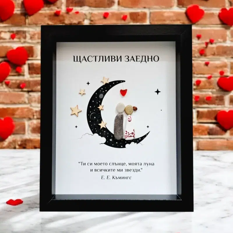 Ръчно изработен подарък за Свети Валентин - картина 2 влюбени | Crea Gifts | Ръчно изработени подаръци | Подарък за нея | Подарък за него