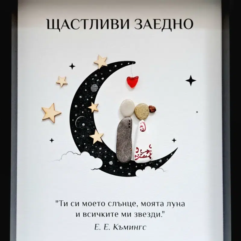 Ръчно изработен подарък за Свети Валентин - картина 2 влюбени | Crea Gifts | Ръчно изработени подаръци | Подарък за нея | Подарък за него