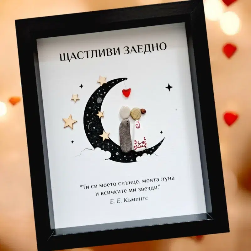 Ръчно изработен подарък за Свети Валентин - картина 2 влюбени | Crea Gifts | Ръчно изработени подаръци | Подарък за нея | Подарък за него