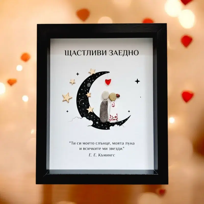 Ръчно изработен подарък за Свети Валентин - картина 2 влюбени | Crea Gifts | Ръчно изработени подаръци | Подарък за нея | Подарък за него