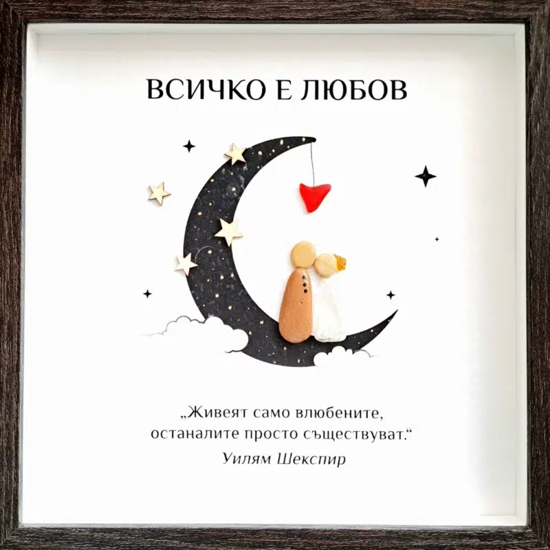 Ръчно изработен подарък за Свети Валентин - картина 2 влюбени | Crea Gifts | Ръчно изработени подаръци | Подарък за нея | Подарък за него