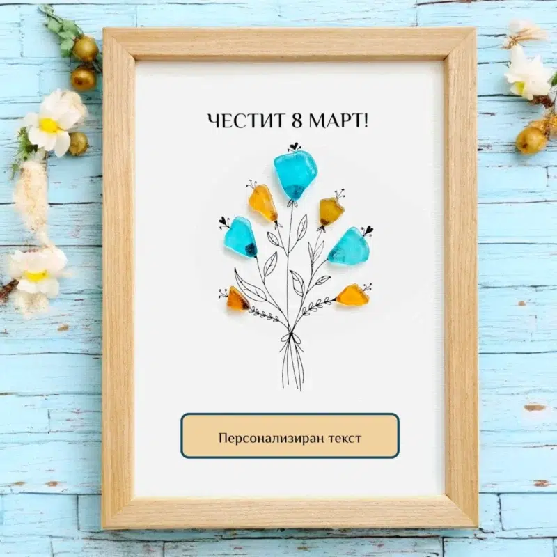 Подарък за 8 март | Персонализиран ръчно изработен подарък за мама – картина Цветя | Ръчно изработени подаръци Crea Gifts