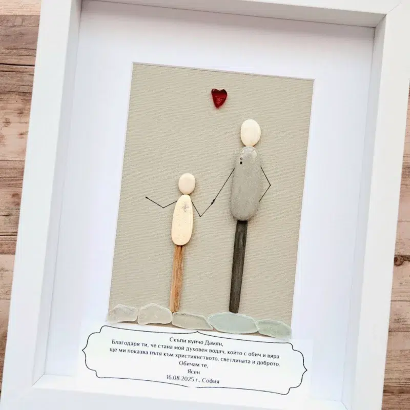 Подарък за кръщене: Картина Кръстник и 1 дете | Crea Gifts Art | Ръчно изработени подаръци и картини с камъчета и морско стъкло