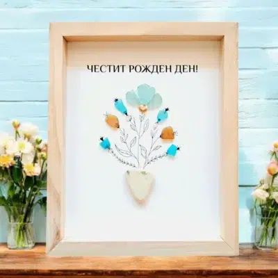 Ръчно изработен подарък за рожден ден на жена - картина Цветя с морско стъкло | Crea Gifts | Ръчно изработени подаръци