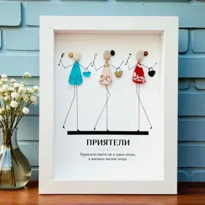 Ръчно изработен подарък за приятели - картина 3 най-добри приятелки | Crea Gifts | Ръчно изработени подаръци